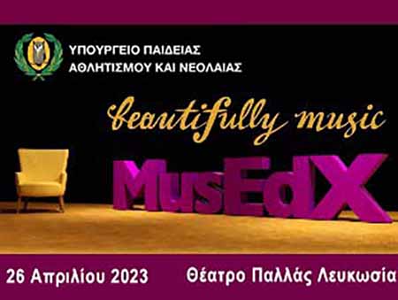 Πρόσκληση συμμετοχής νέων για παρουσίαση αξιόλογων ιδεών με έμπνευση τη μουσική MusEdX2023